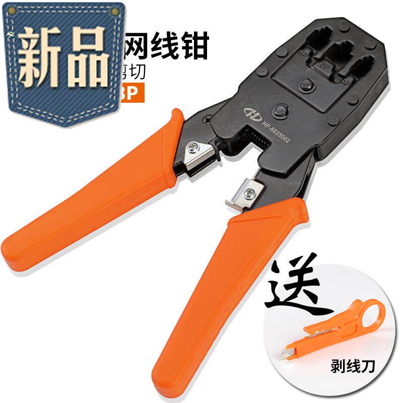 接线网线钳子压水晶头压线家用多功能网络端线其它夹持类工具