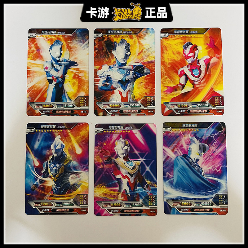 卡游正版双十十一礼盒奥特曼卡片hr披风赛罗奥特曼玩具专区