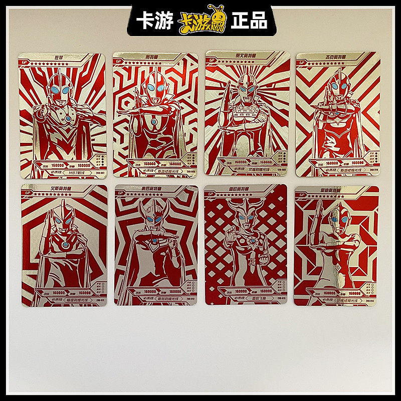 卡游gp色卡红色xr令伽雷欧艾斯赛文卡赛奥特曼玩具专区