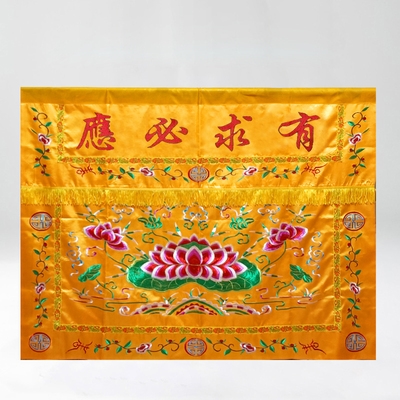 佛教用品桌围1234米桌裙供桌台围布帘红黄色佛光普照有求必应