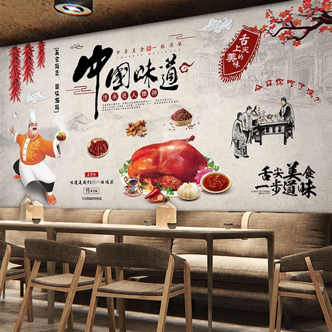 广东装修餐厅广式古井烧鹅饭店装饰烧腊烧味背景墙快餐店壁纸无纺布