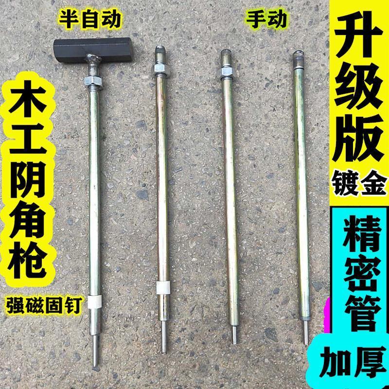 阴角枪扶钉订钉神器万能木工专用工具手动打钉钉冲
