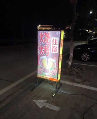 培训班小吃快餐店灯箱广告牌落地店铺茶馆彩灯布置灯箱