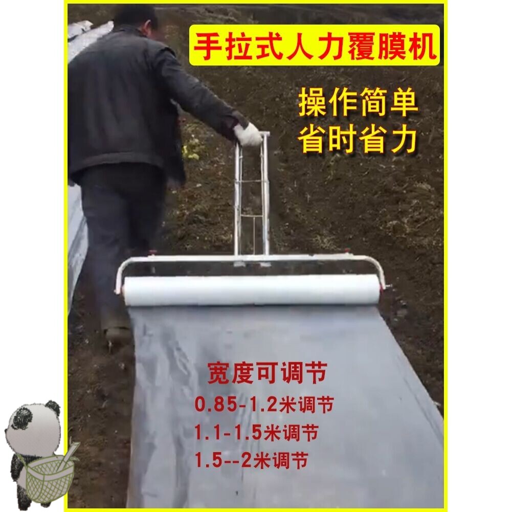 覆膜盖膜农用神器式拉地膜小型小型机机手人工植保机械