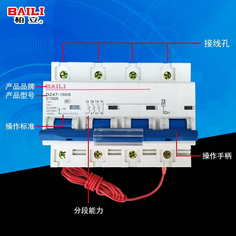 预付费小型断路器dz47100s4p100a费控空气开关tstb163s电表专用空气