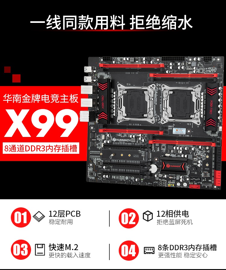 双路主板x99t8df8dddr3ddr4v3v4cpux99主板