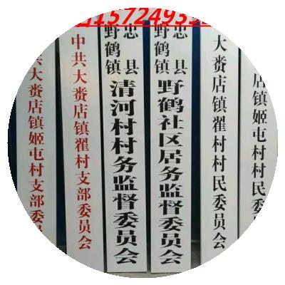 推荐实木牌匾定做机关单位厂牌松木门牌
