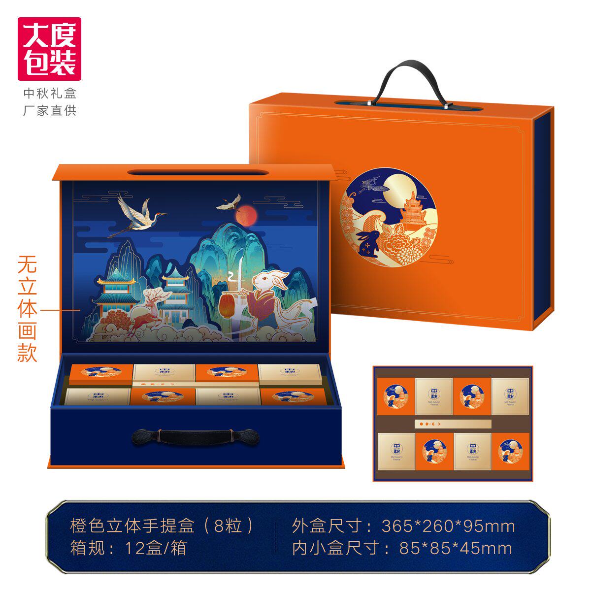 礼盒中秋酒店礼品盒现货包装包装盒地盖中秋节月饼礼品盒