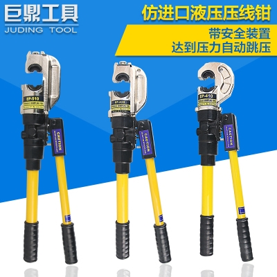 ep-430整体体式液压ep-510手动压线50-400导线压接压线钳