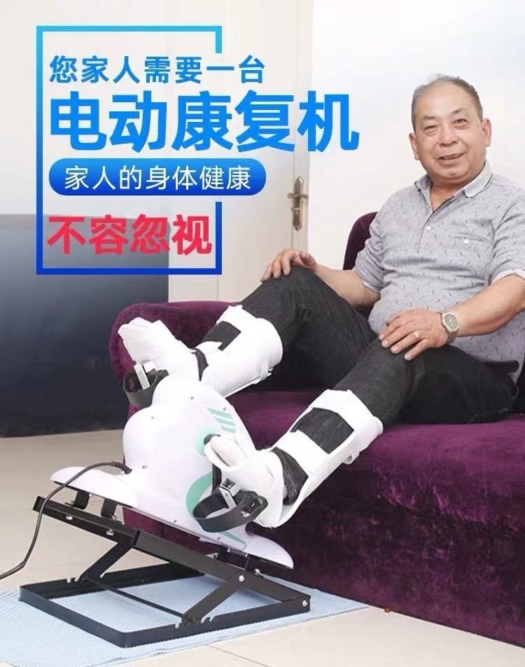 家用梗塞训练器材中风偏瘫半瘫病人下肢卧床锻炼脚踏车电动康复机