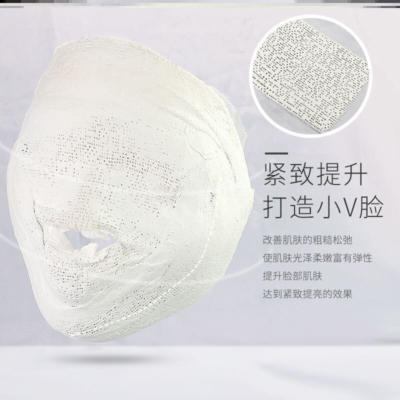美容院木乃伊面膜绷带石膏3d塑形提亮肤色拉紧贴片面膜
