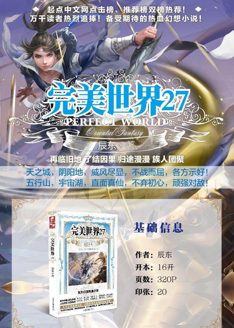 奶爸小说排行完结小说_玄幻小说排行榜完结巅峰之作_百度小说完结榜前十