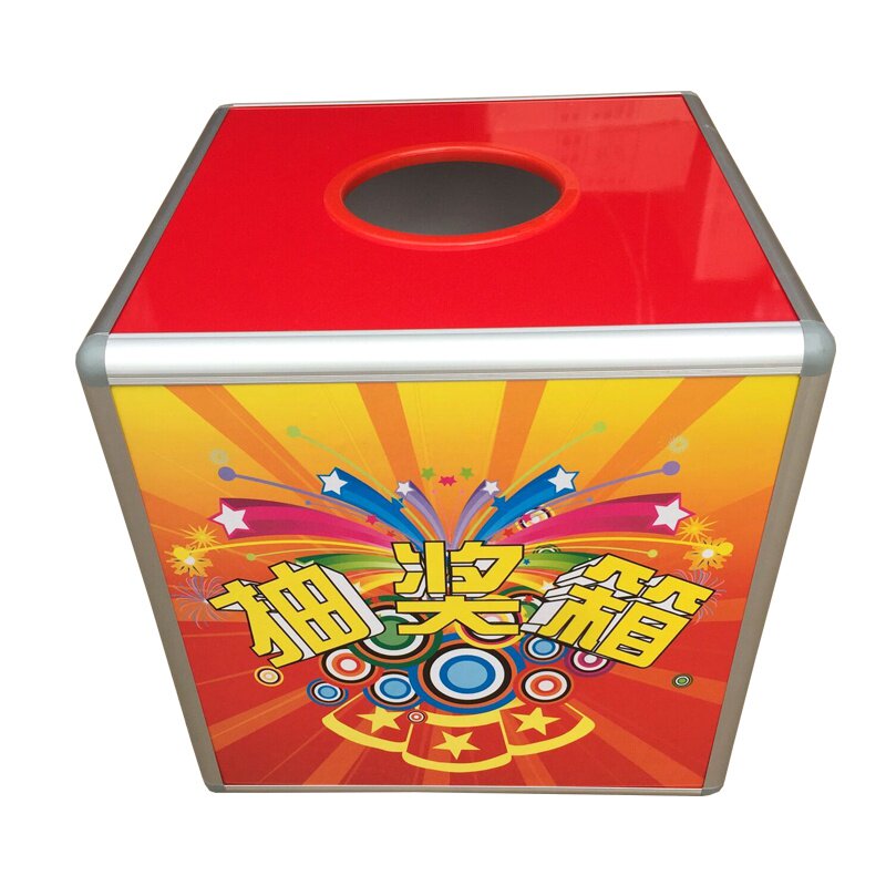 大号礼花摇奖开奖有奖开口爱心投票箱意见箱摸彩箱意见箱