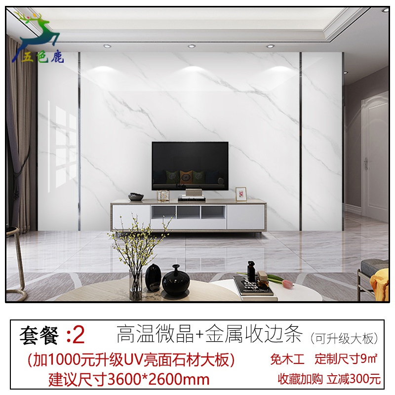 背景墙瓷砖大理石电视墙简约现代微晶晶石客厅影视