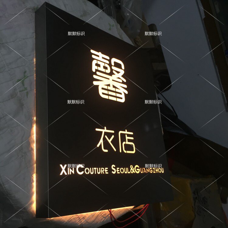 精工锈钢牌匾仿古铁锈镂空发光牌门头招牌广告牌广告牌