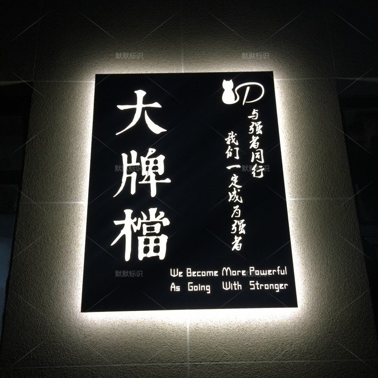 精工锈钢牌匾仿古铁锈镂空发光牌门头招牌广告牌广告牌