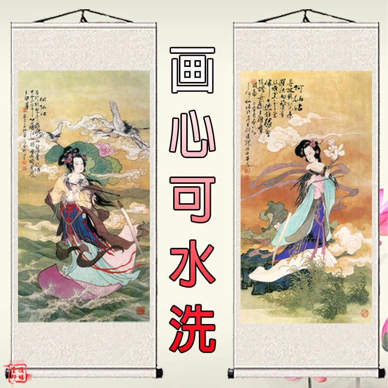 何仙姑装饰画女神仙女道教美图百美三川客厅卷轴国画