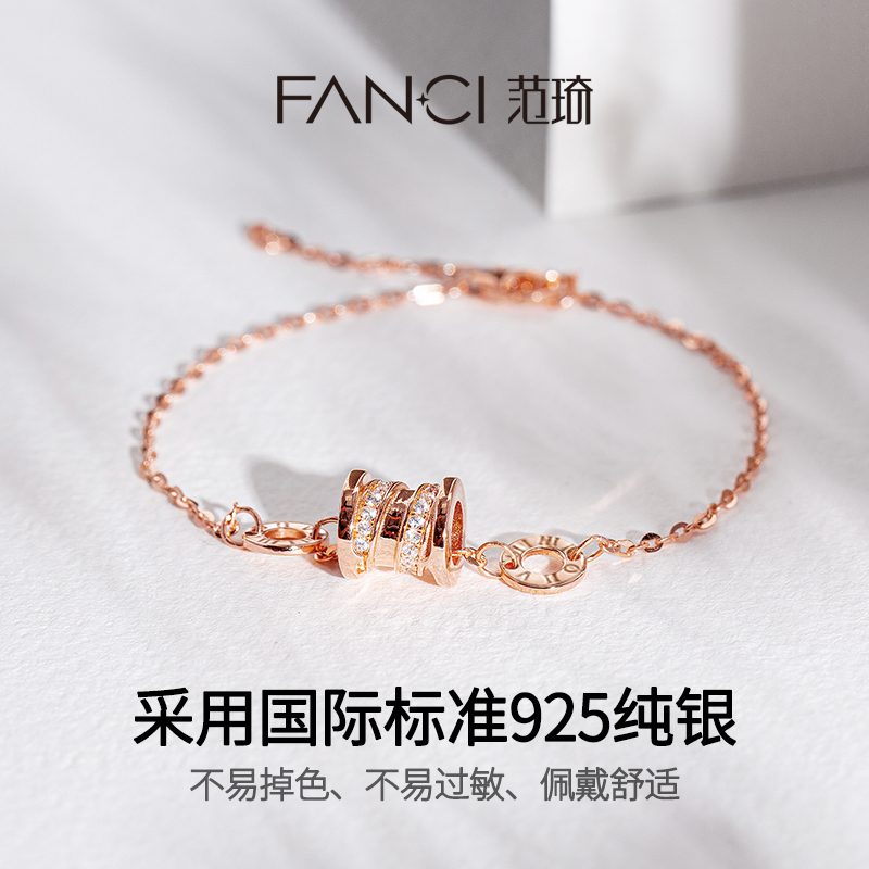Fanci范琦银饰【小蛮腰系列】手链女925银玫瑰金气质简约转运手饰
