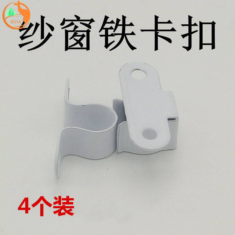 铁质插销碰珠纽扣搭扣卡扣纱窗推拉开外塑钢明插销