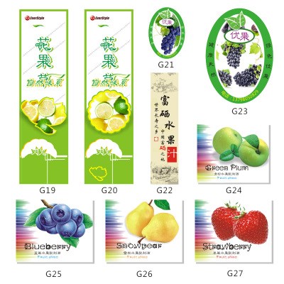 水果标签贴纸高档背胶果标定制精品生鲜蔬菜不干胶标签
