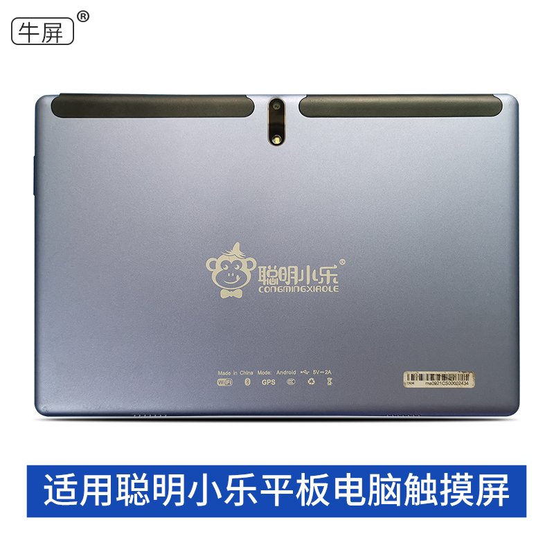 适用聪明小乐x9学习机触摸屏易学x10平板电脑触屏平板电脑零部件