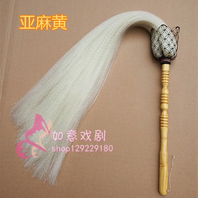 马尾特价多彩彩色红色佛尘戏曲太极拂尘道士太极佛尘