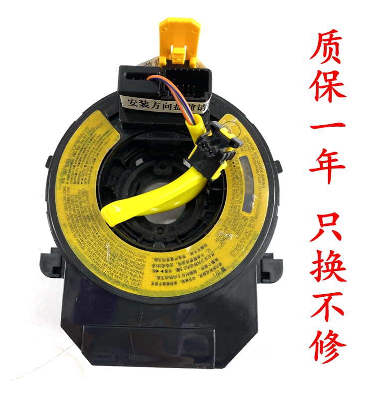 中华游丝适用于v3方向盘喇叭线圈时钟弹簧方向方向盘