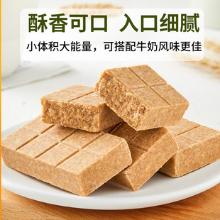 洲际全麦代餐饱腹90压缩饼干学生吃的营养充饥小包装粗粮休闲早餐