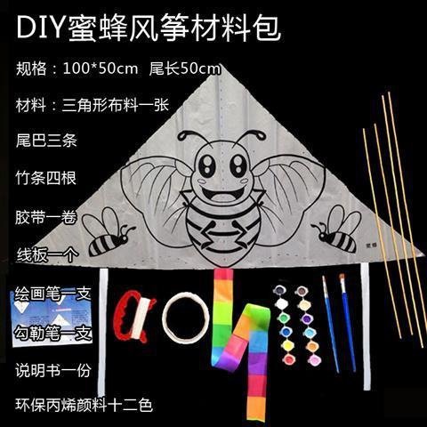 风筝材料diy手工包制作制作包材料活动风筝