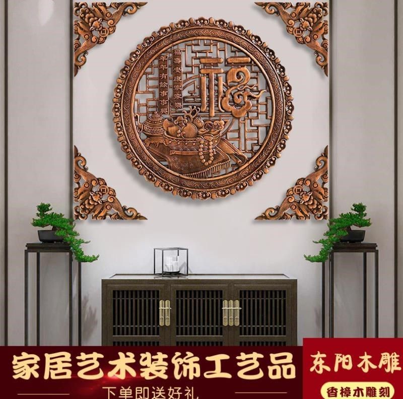 工艺品墙上墙饰中式背景墙轻奢木雕挂件樟木装饰画木雕