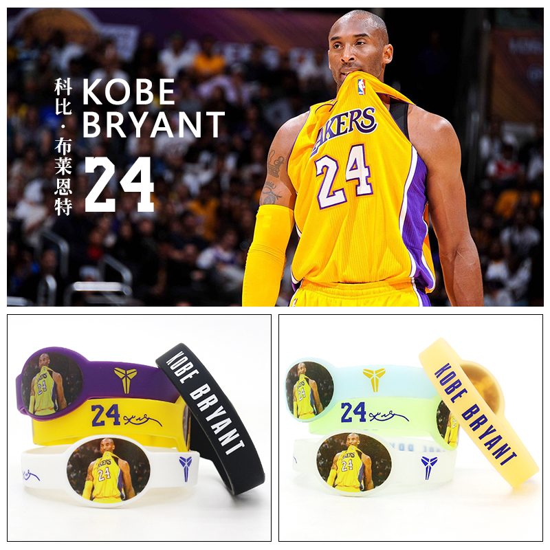 24号篮球夜光腕带学生运动荧光硅胶科比头像手镯篮球球迷用品