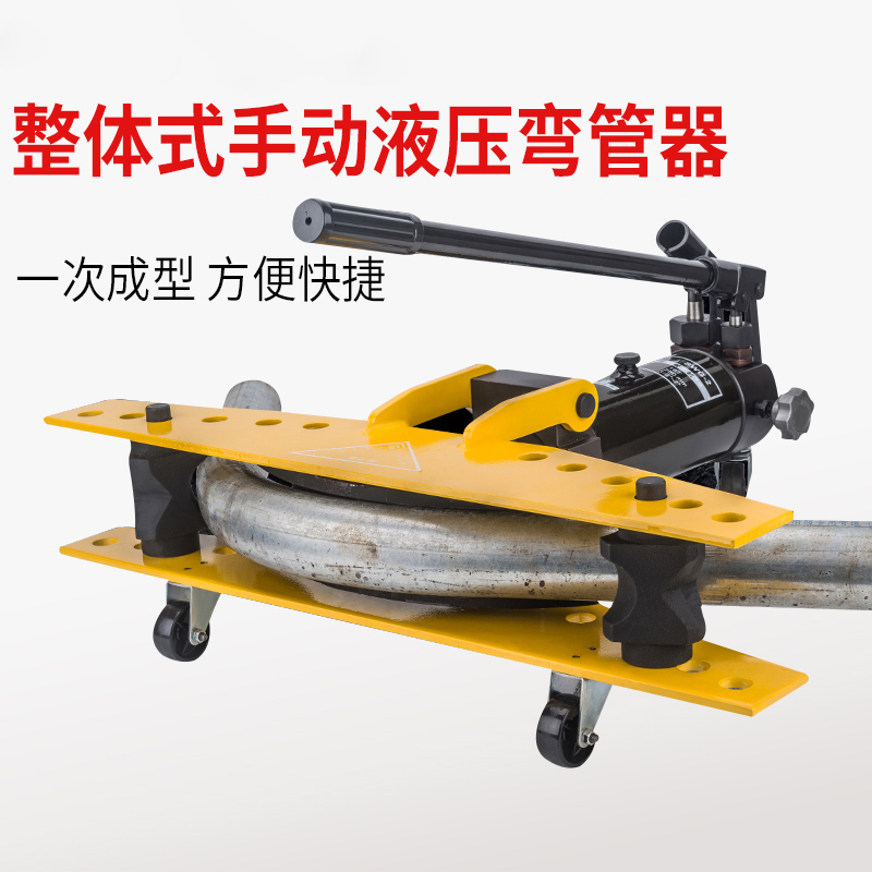 弯管尚亿swg1液压弯管机铁管钢管不锈钢工具手动液压弯管机