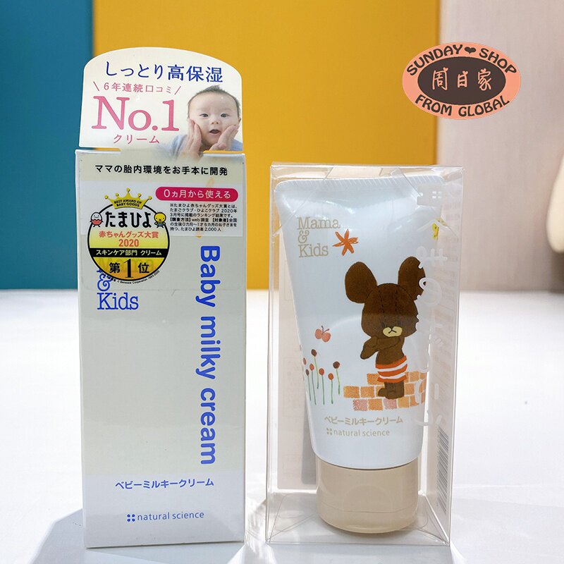 本土现货日本mamaampkids婴儿宝宝面霜羊水润肤乳