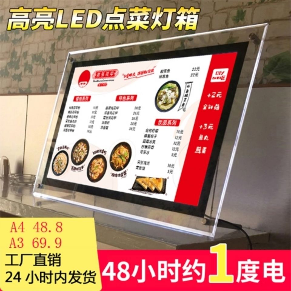 价目表桌面海量模板快餐快餐店插电点灯箱摆放可印刷