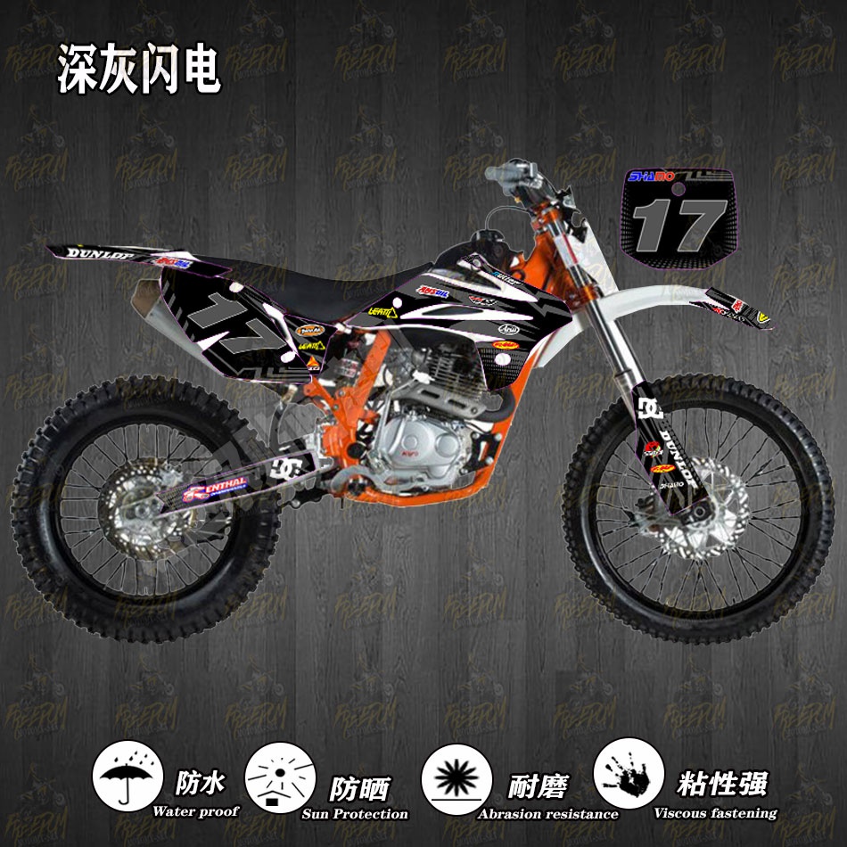 海陵m467k5越野摩托车魔术师贴画贴花贴纸车壳车身贴纸