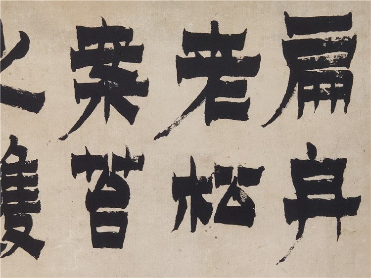 古代书法复制品金农隶书安隐寺立轴漆书艺术微喷书法