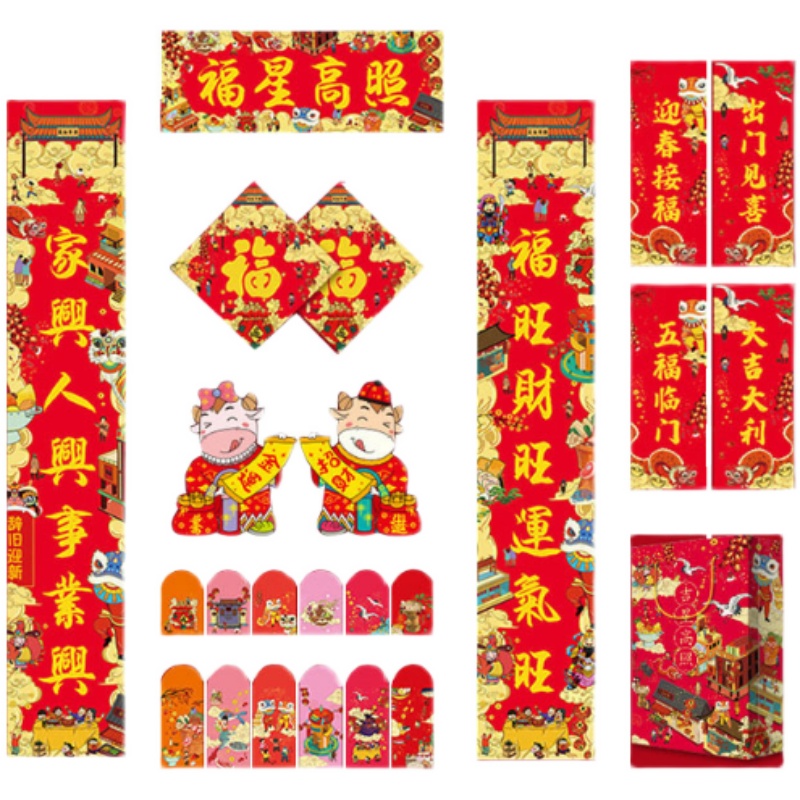 年画用品婚礼红包定制国潮看图图片大礼包春联对联