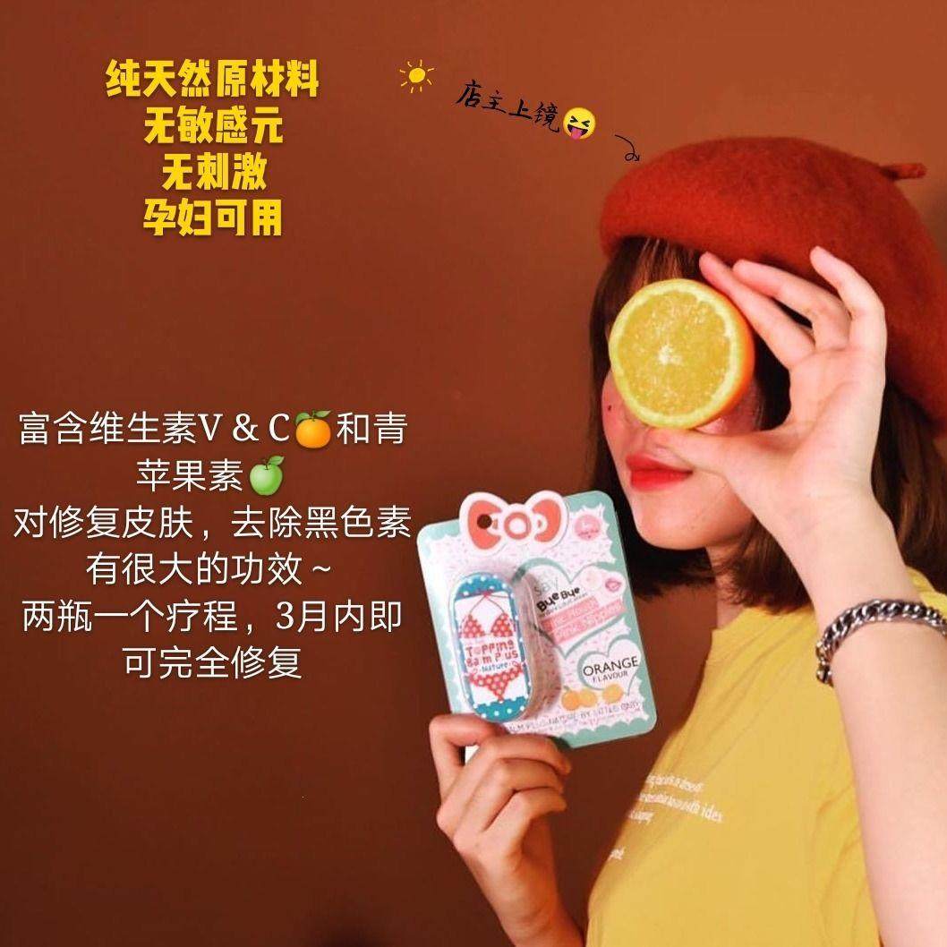 虾皮印尼爆款toppingbalmplus美白黑色素私处乳晕面部磨砂
