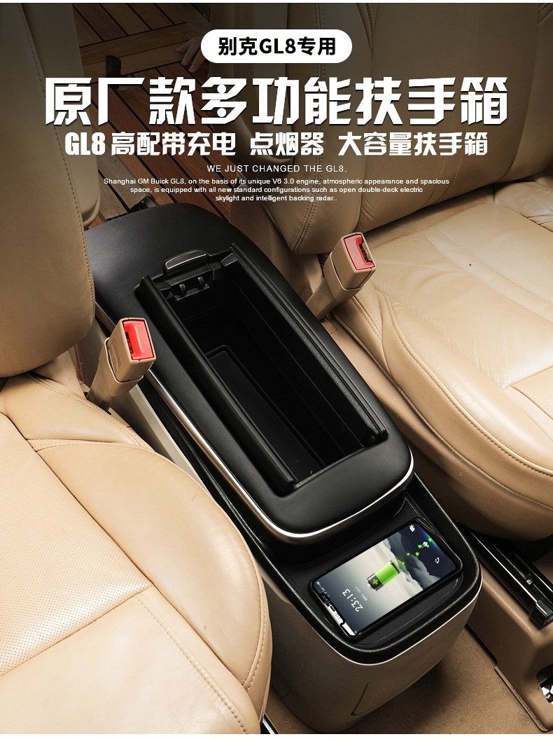 gl8es内饰无线专用陆尊原厂es25s手扶中央扶手箱