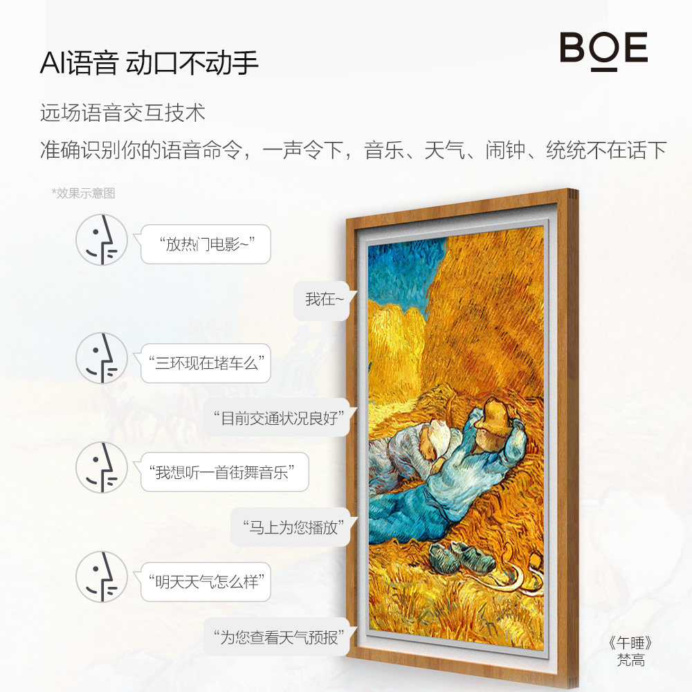 京东方boe画屏s232英寸数字艺术馆数码相框电子相册学习机