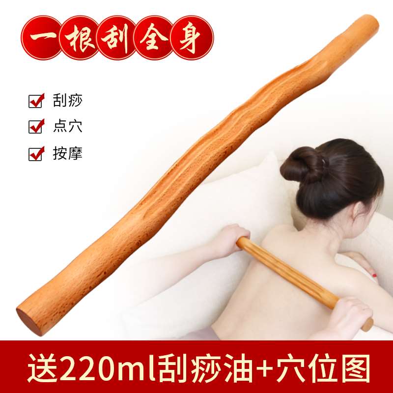 榉木擀筋棒一根痧用家用美容院身络按摩刮通棒赶干筋棍全经背部