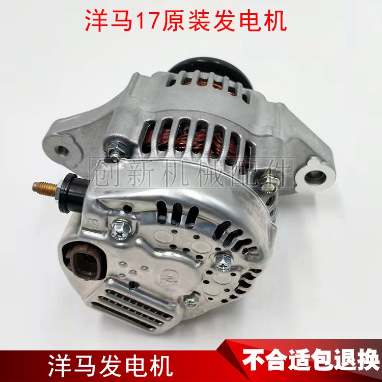 挖掘机发电机久保田洋马vio151720洋马3tnv70发动机配件发电机