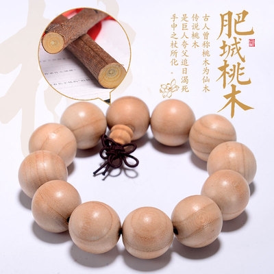 天猫肥城真桃木手串佛珠原木男款手链