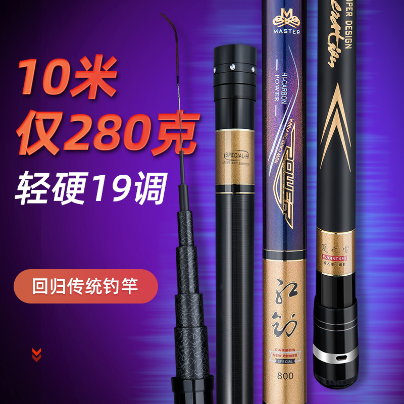 鱼竿手竿超轻硬传统钓长杆8/10/11/12/13/15米打窝竿钓鱼竿炮杆19