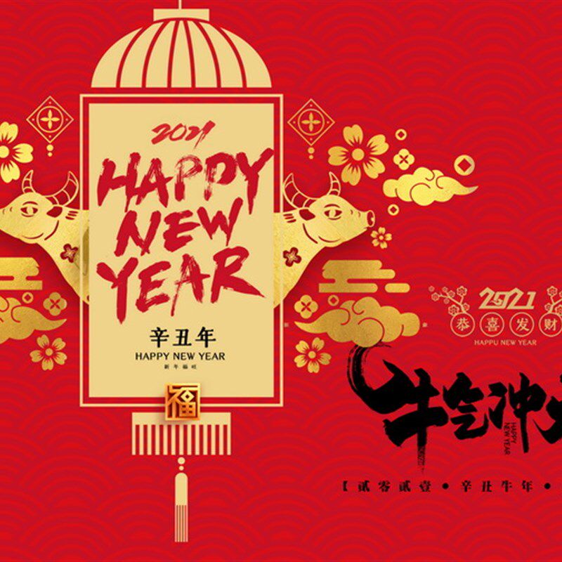 2021年爱新黄历台历横款公司人无送年字体大字台历