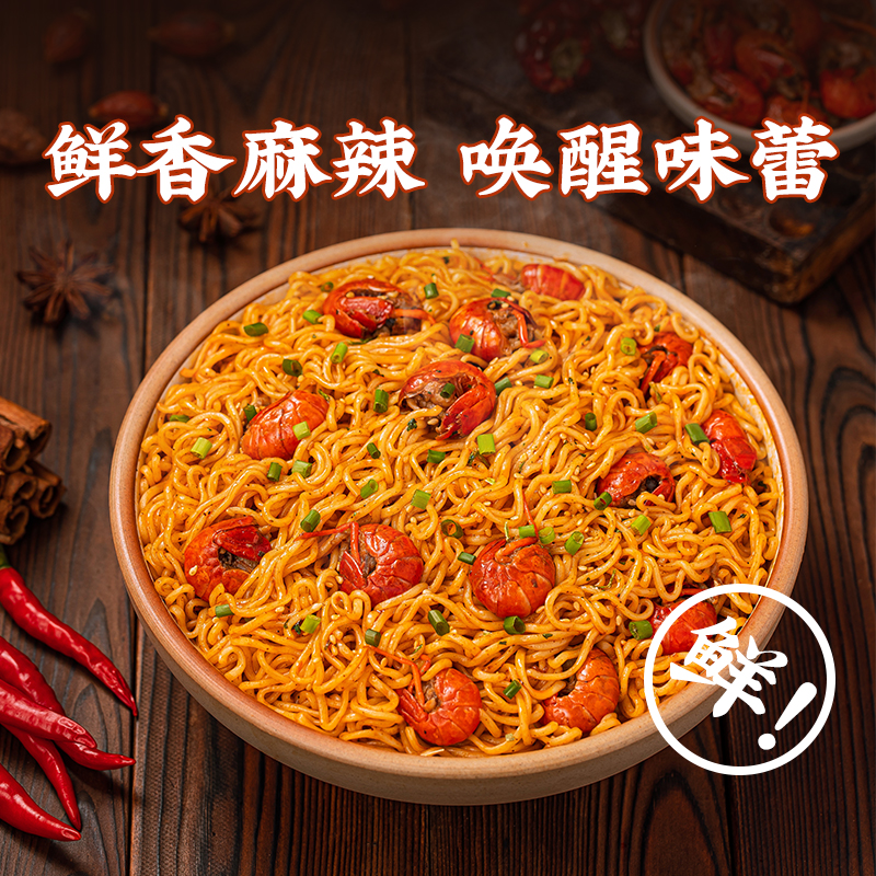 白象方便面火鸡面超辣酱酱料小龙虾干拌速食网红冲泡方便面