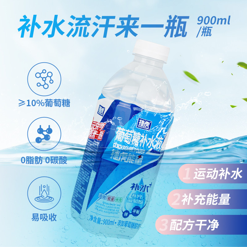 椰泰捷虎葡萄糖补水低血糖功能网红运动健身饮料功能饮料