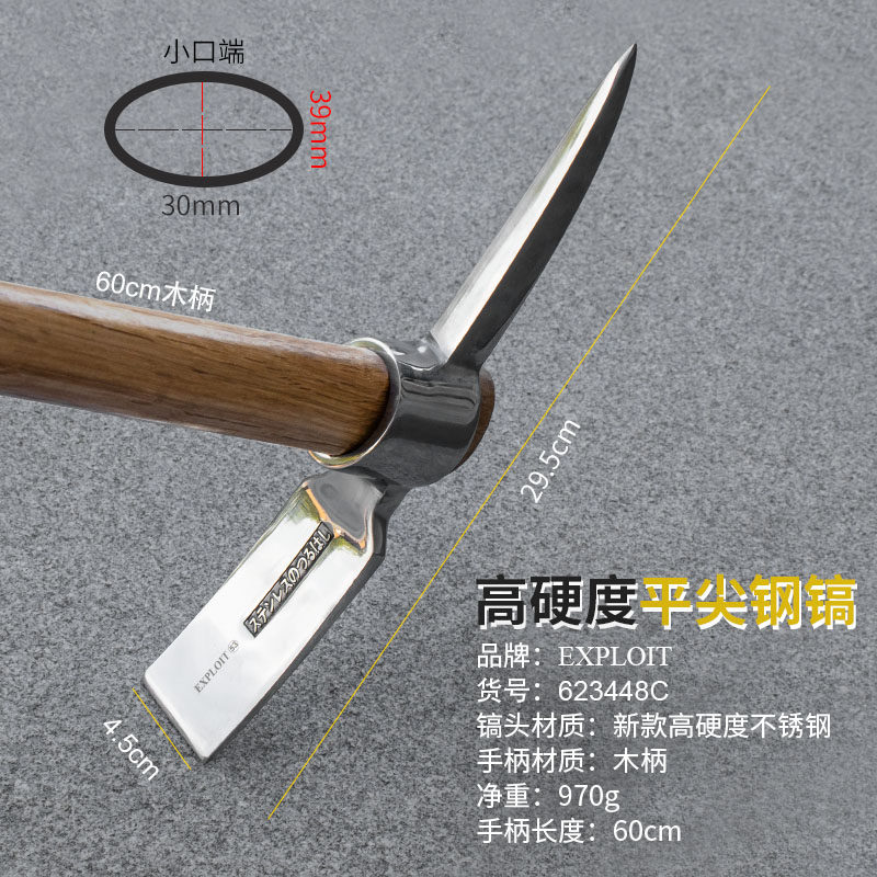 不锈钢羊镐十字冰镐便携镐头头小锄头树根小洋镐