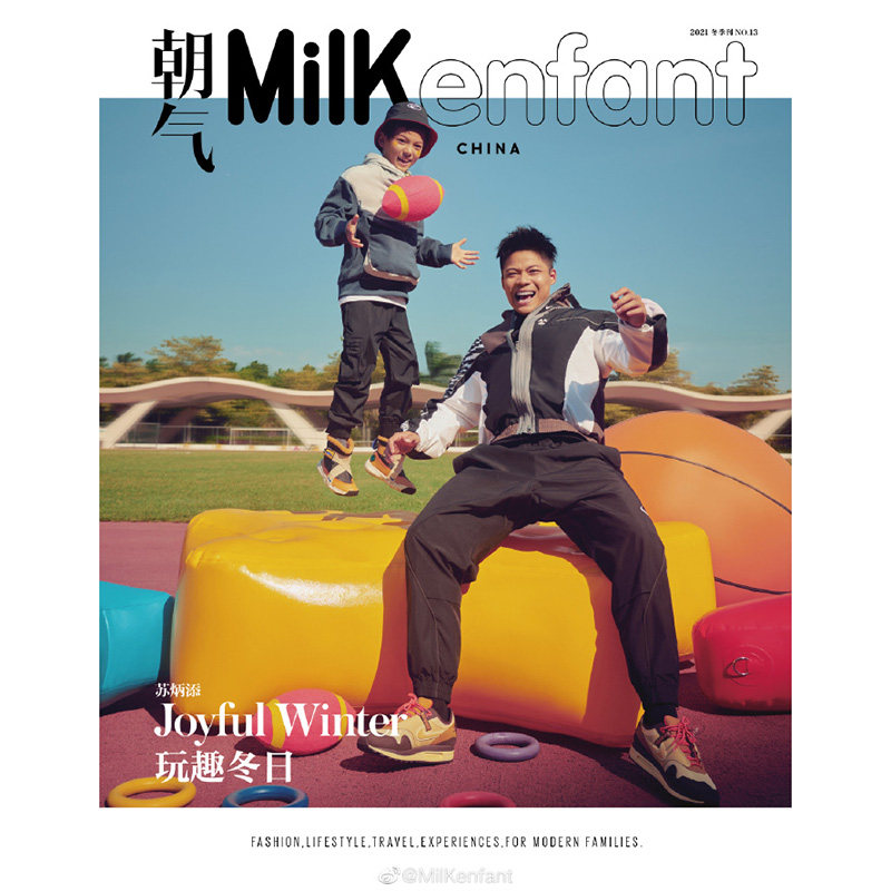 季刊封面朝气时尚速发现货期刊生活亲子家庭期刊杂志