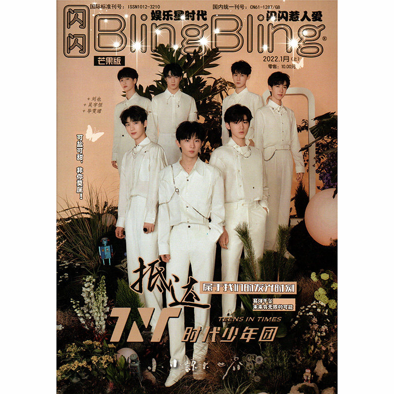 海报时代tnt655期影视7月刊星时代娱乐星娱乐闪闪期刊杂志